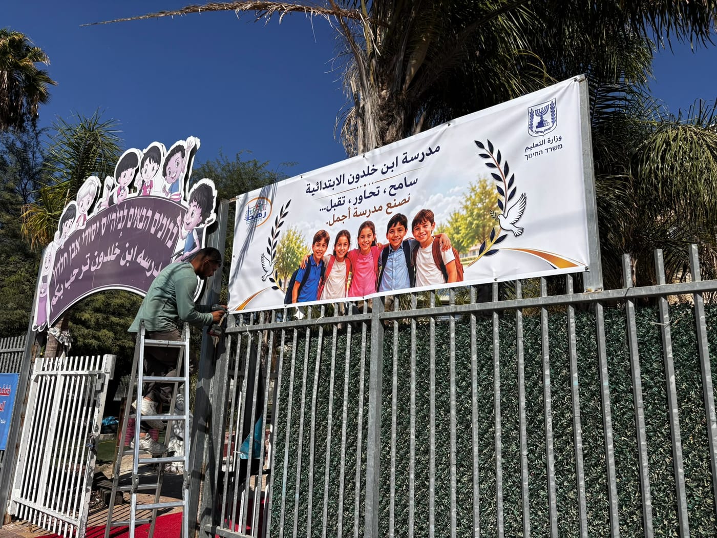 גדר לבית ספר