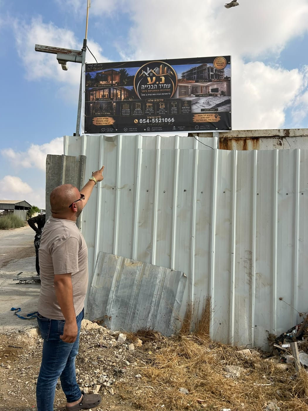 באתר עבודה, ליד השלט שלנו